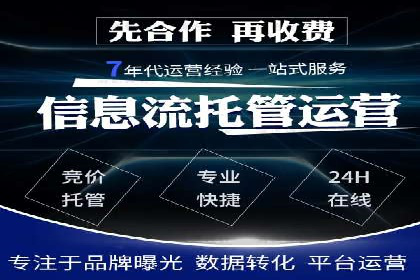 360信息流广告：旅游行业营销案例分享